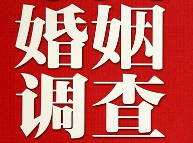 婚姻需要约束自己-信阳市私人调查