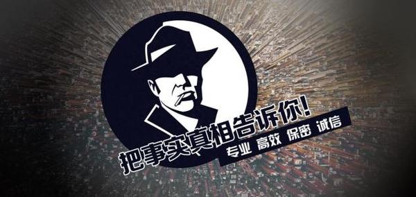 信阳市私家调查公司的几大原则