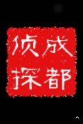 「信阳市私家调查」取证必备知识和素养